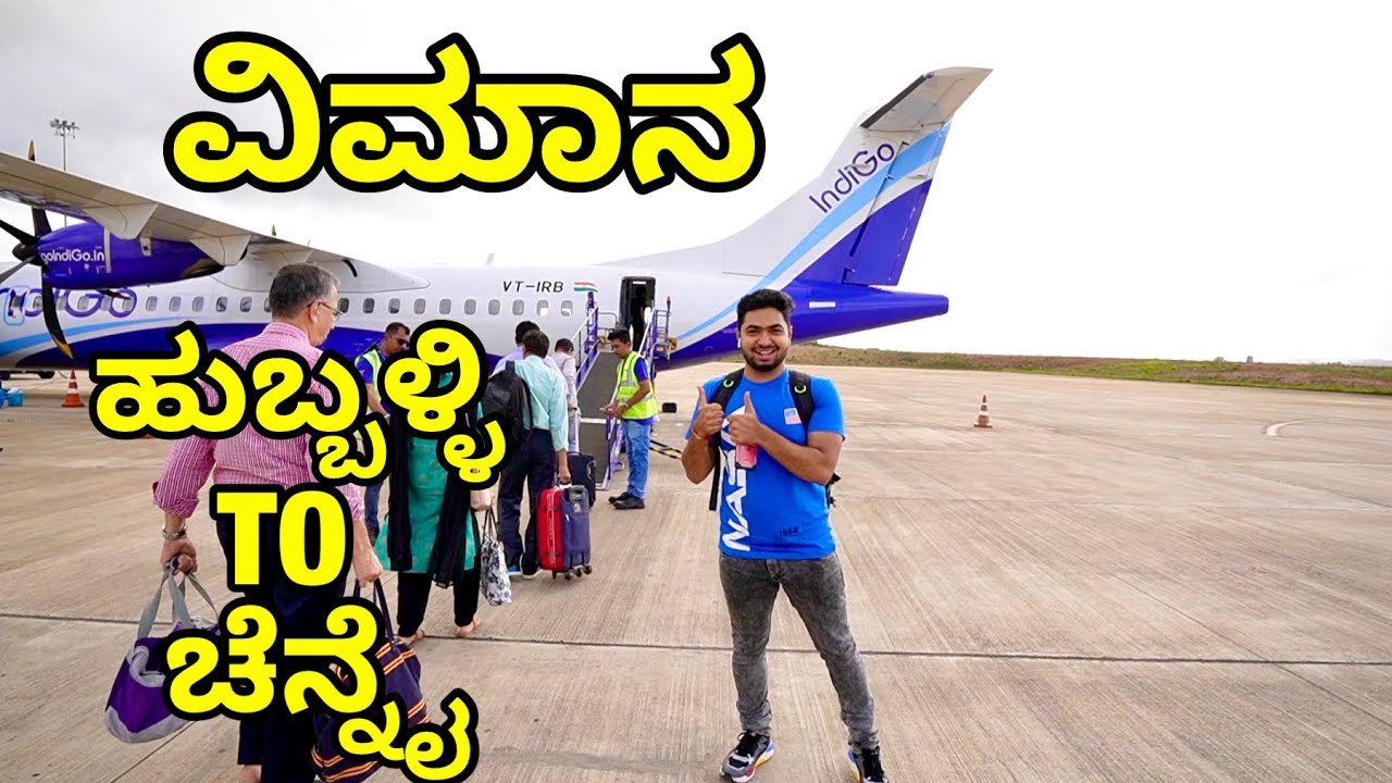 MY FIRST TIME FLIGHT EXPERIENCE | HUBLI TO CHENNAI | Chennai International Airport | Travel Vlog