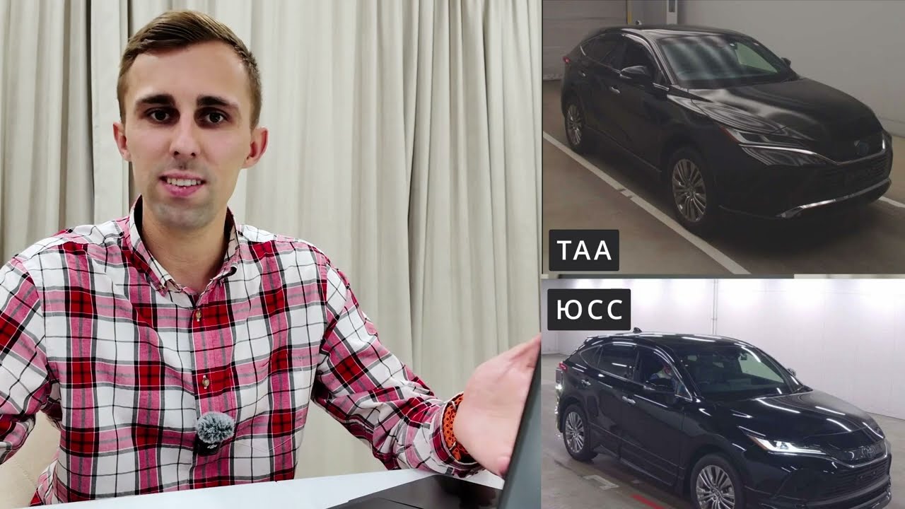 КАК КИДАЮТ НА АУКЦИОНАХ В ЯПОНИИ USS МОШЕННИКИ? КУПИЛ TOYOTA HARRIER 2021 4.5 БАЛЛА И ПОПАЛ НА 1000$