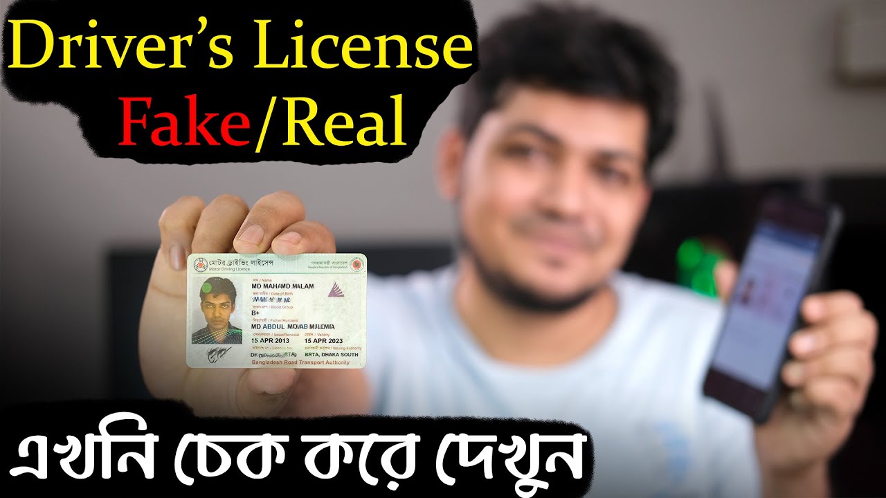 ড্রাইভার রাখার আগে দেখে নিন লাইসেন্স Fake না Real | Online Driving License Check 2021