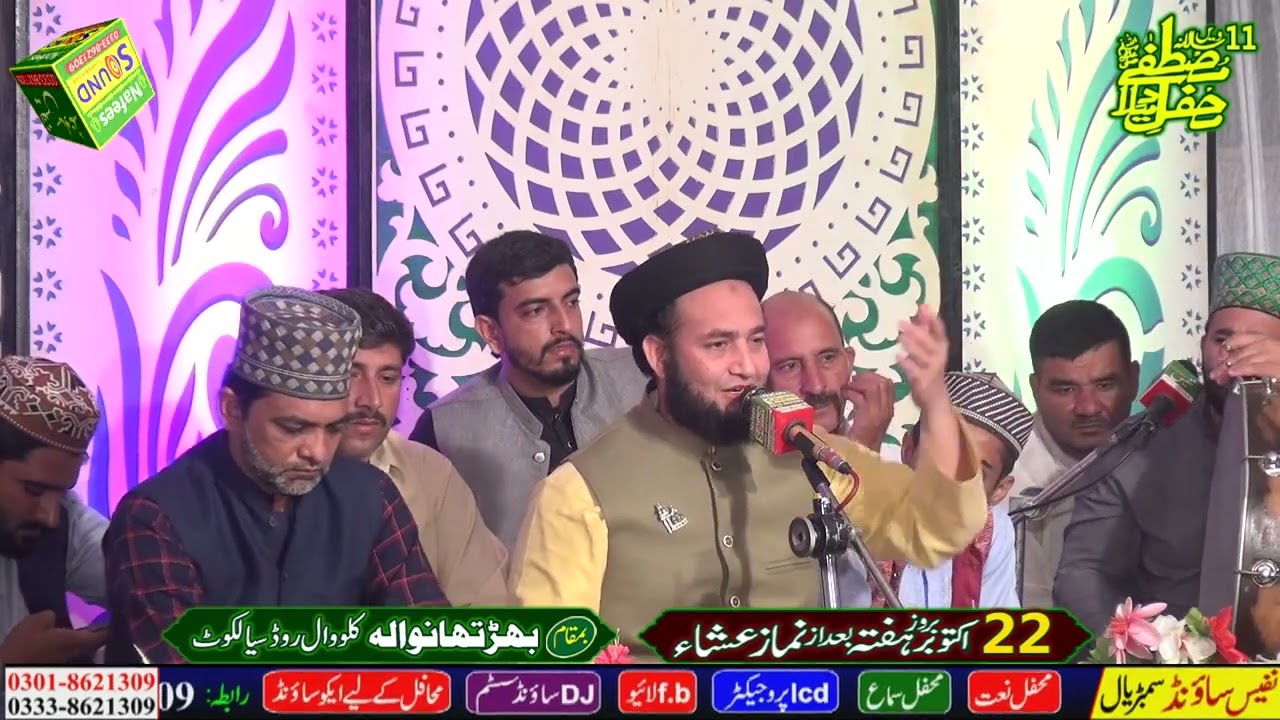 Naeem Shahzad Raufi | Naat Khawan | Mehfil - 2022