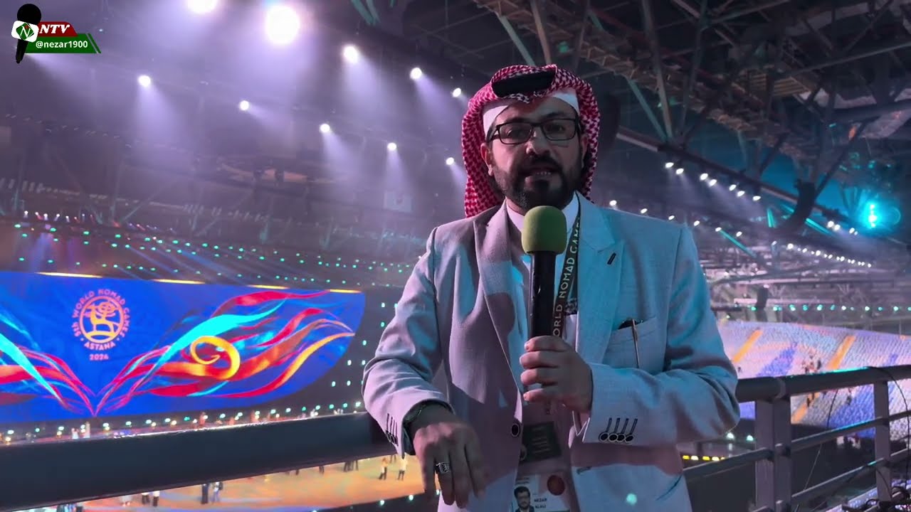 حفل افتتاح دورة العاب البدو العالمية الخامسة استانا كازاخستان 🇰🇿 🎤 نزار العلي World Nomad Games