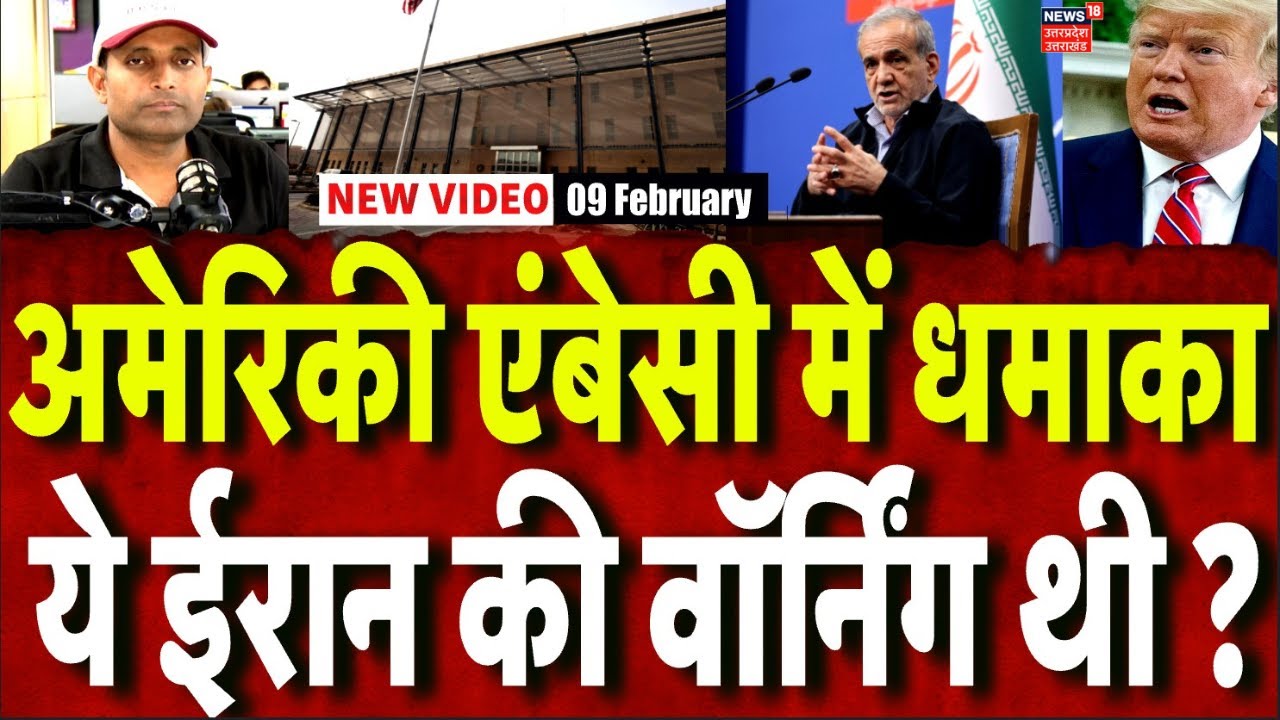 Iran America War Update: ईराक में अमेरिकी सेंटर में धमाका, क्या ये ईरान की चेतावनी थी ? | N18G | TOP