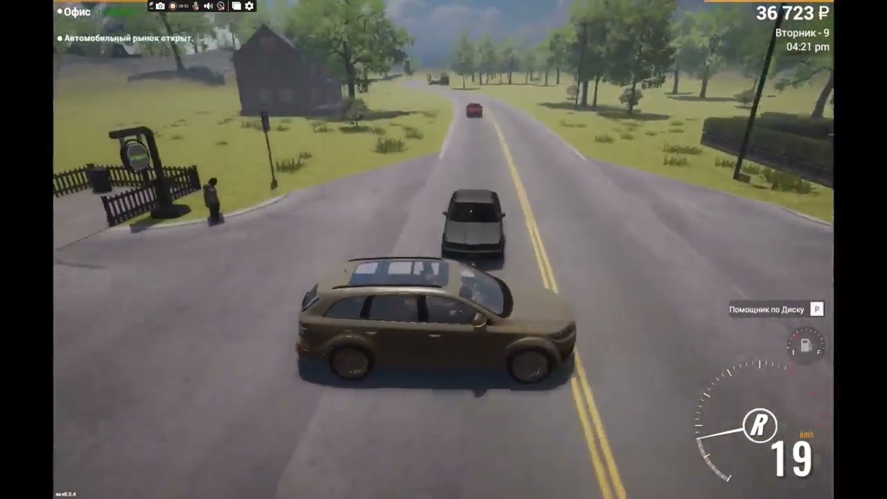 Играю в car for sale #финал 