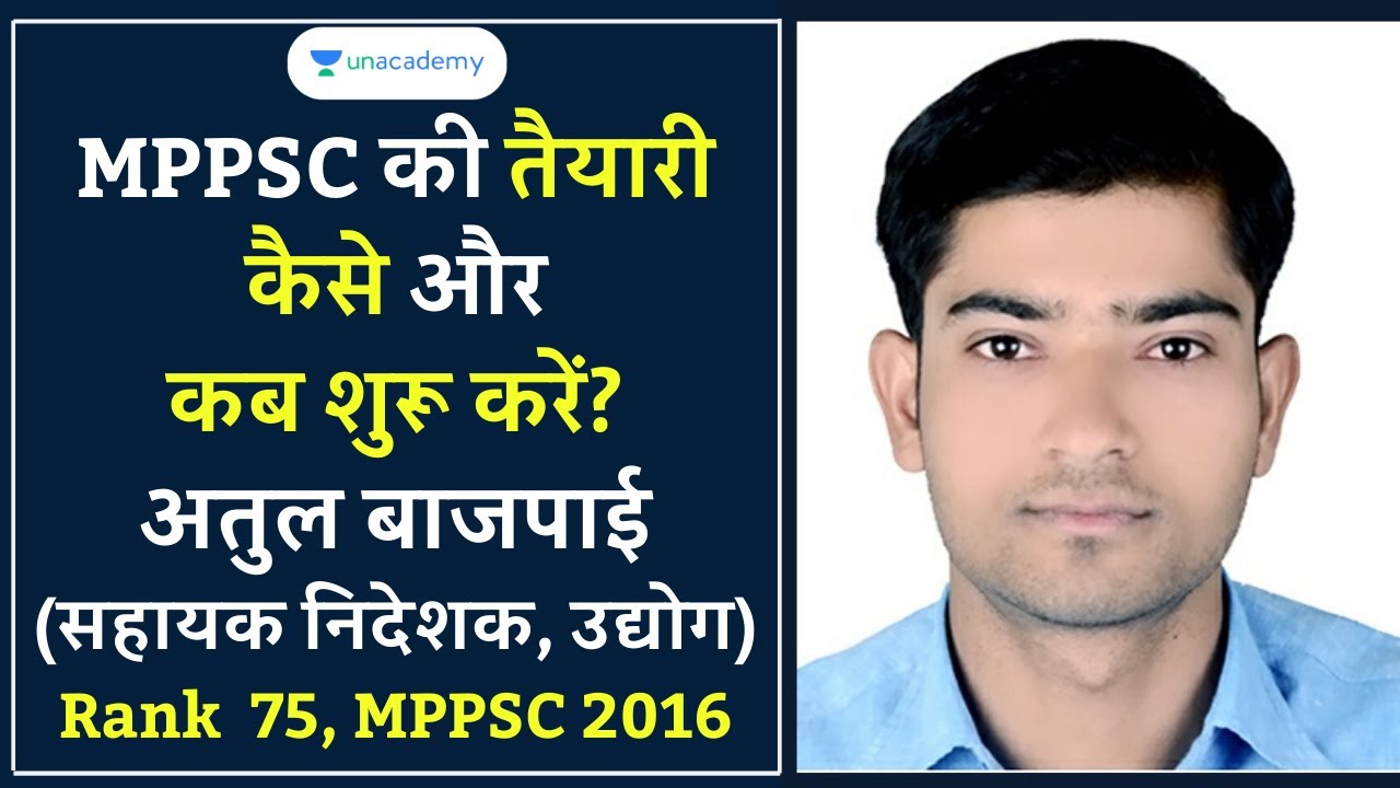 MPPSC Toppers Interview | Atul Bajpai | Assistant Director Industries | MPPSC 2016 Topper