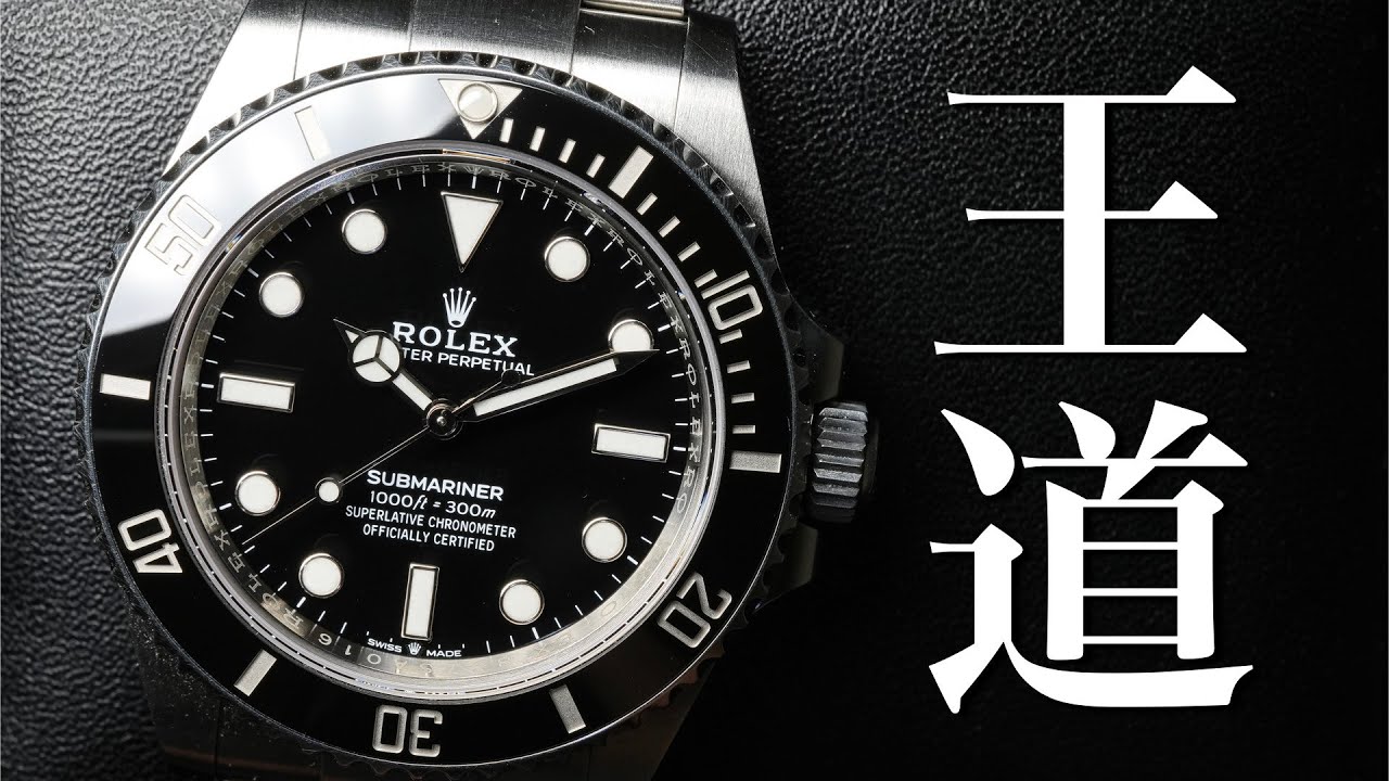【時計紹介】ダイバーズの王道。ROLEX サブマリーナー124060を紹介　ロレックス