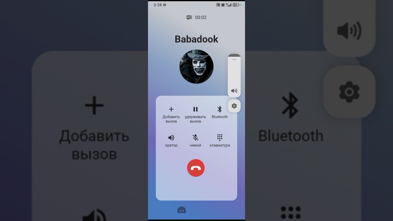 Мне позвонил бабадук