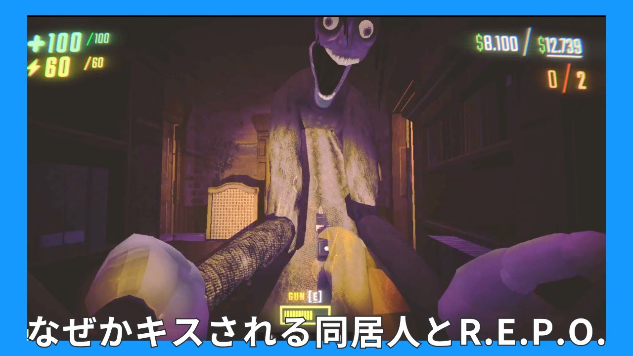 【R.E.P.O.】ホラーゲームでなぜかキス