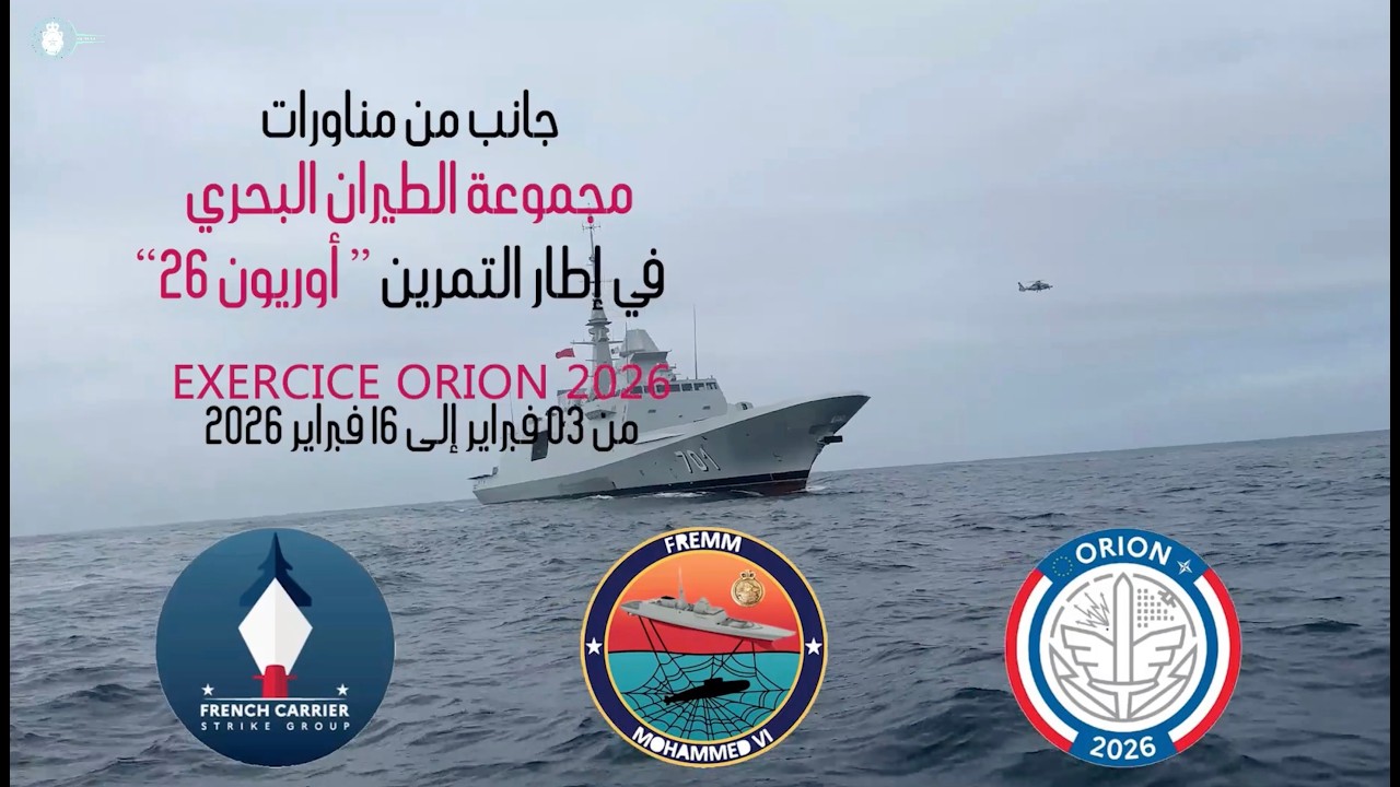 أبرز أنشطة التمرين المشترك 