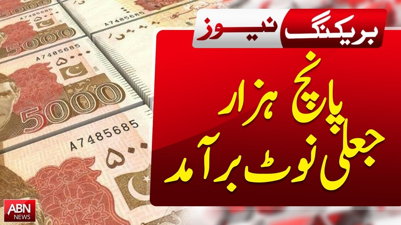 Five Thousand Fake Currency Notes Recovered | Major Police Action | ABN News Update