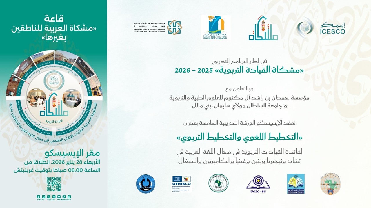 البرنامج التدريبي 