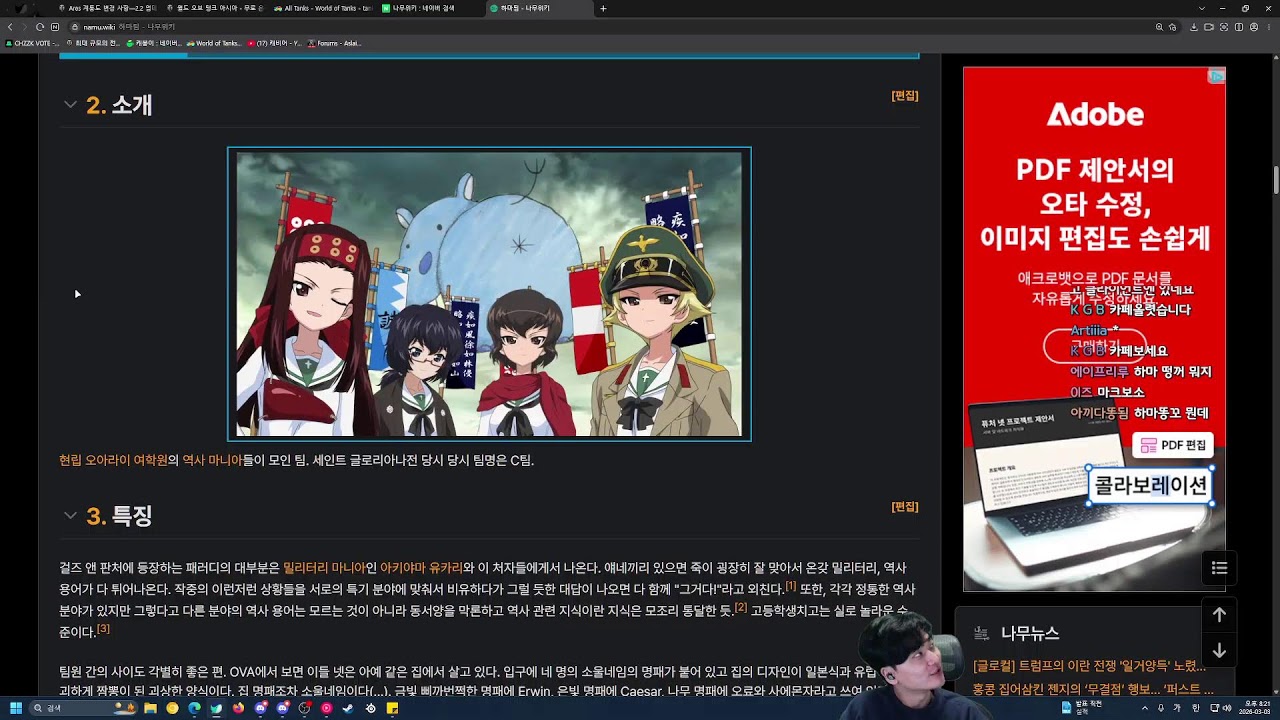 배패탱 Saryuda