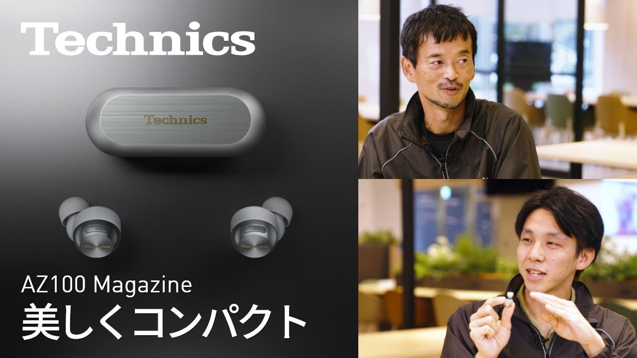 ［Technics］AZ100 Magazine #5 デザイン【テクニクス公式】