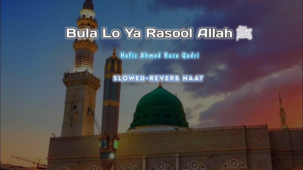 Bula Lo YA Rasool Allahﷺ 💚 |Slowed-reverb Version | Naat Sharif | By Hafiz Ahmed Raza Qadri