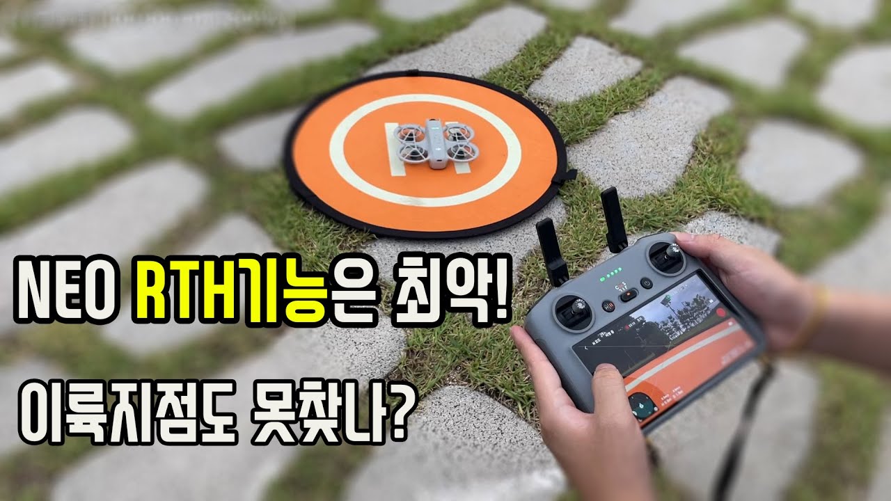 네오의 RTH 기능은 최악이라는 것을 알 수 있는 영상입니다 (5번의 테스트중 3번이나 바다에 추락할 뻔)저만 그런가요?