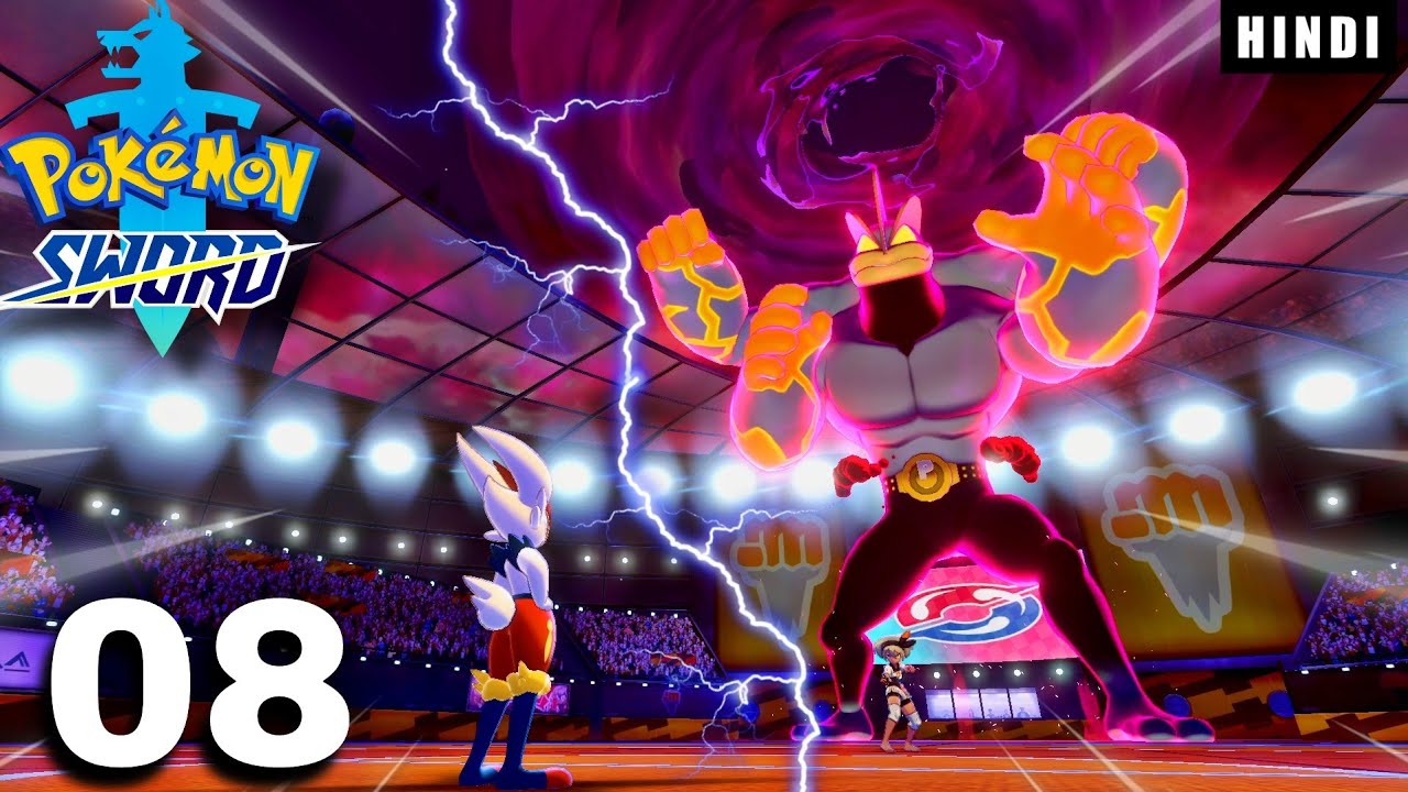 CINDERACE DEFEATED GIGANTAMAX MACHAMP ! | Pokemon Sword And Shield Gameplay EP08 In Hindi