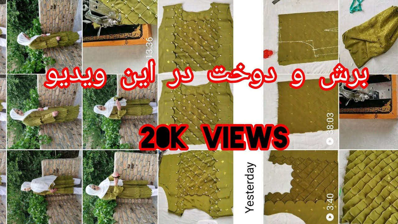 لباس هزارگی دو دامنه|طریقه قیچی و دوخت دو دامنه بسیار زیبا#لباس_زنانه #دیزاین #زیبایی #هزارگی #جديد