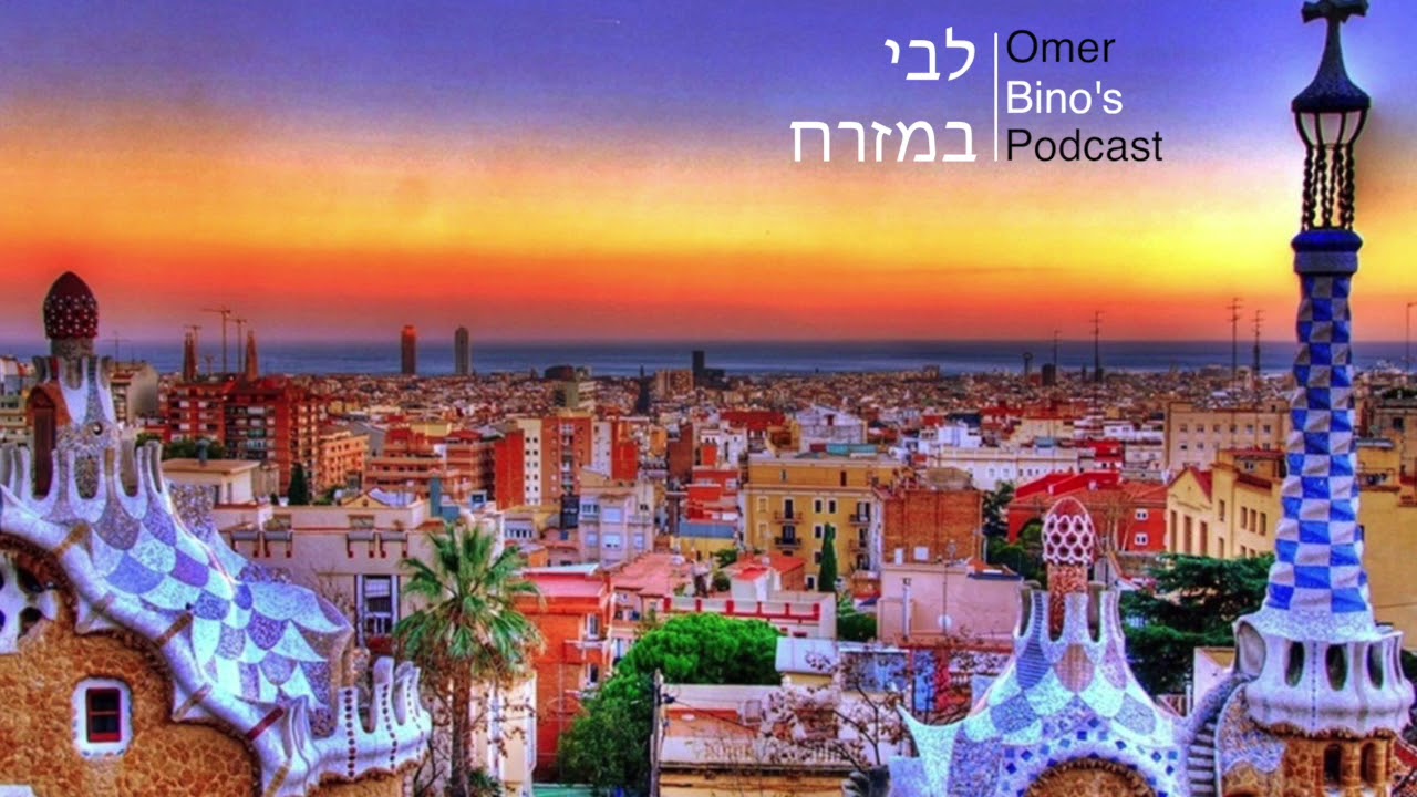 לבי במזרח - פודקאסט