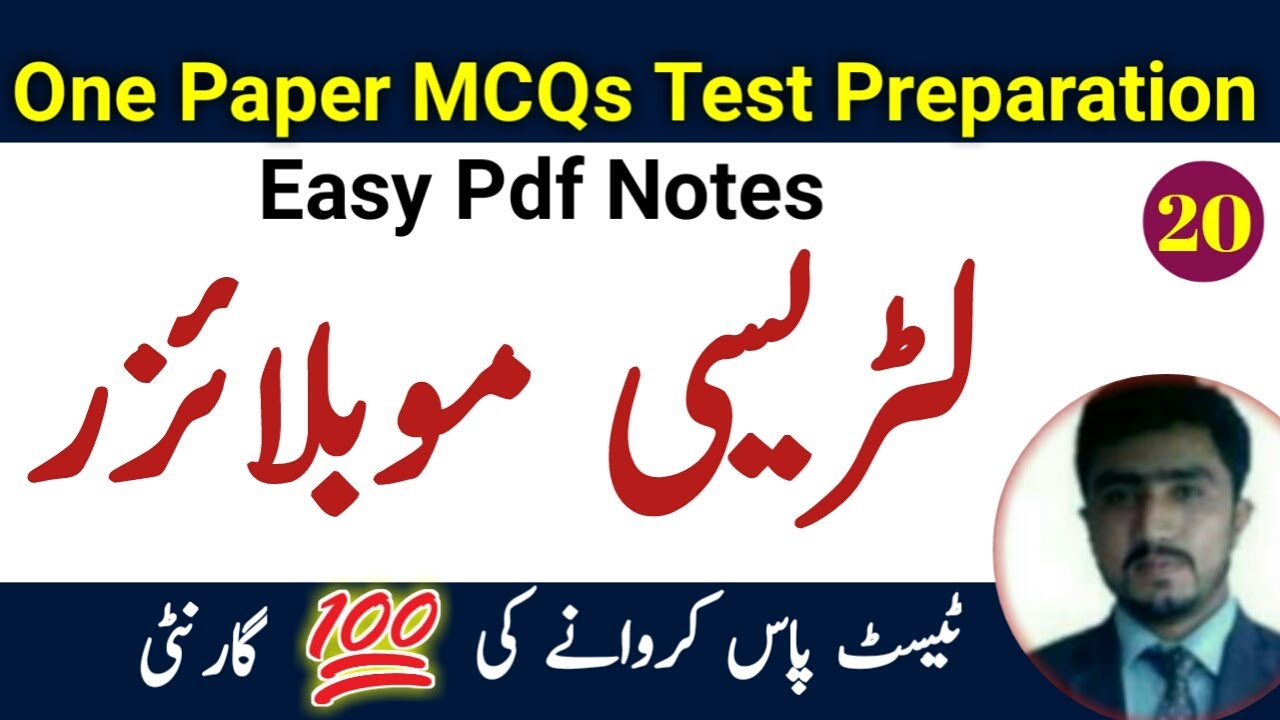One paper msqs test preparation pdf notes | latest govt jobs | literacy mobilizer