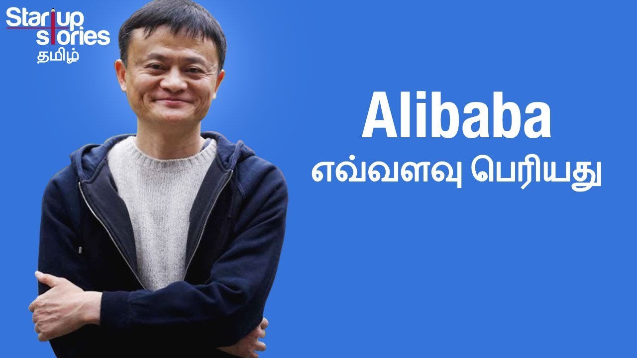 Amazon vs Alibaba vs eBay | Alibaba எவ்வளவு பெரியது | Jack Ma | Startup Stories Tamil
