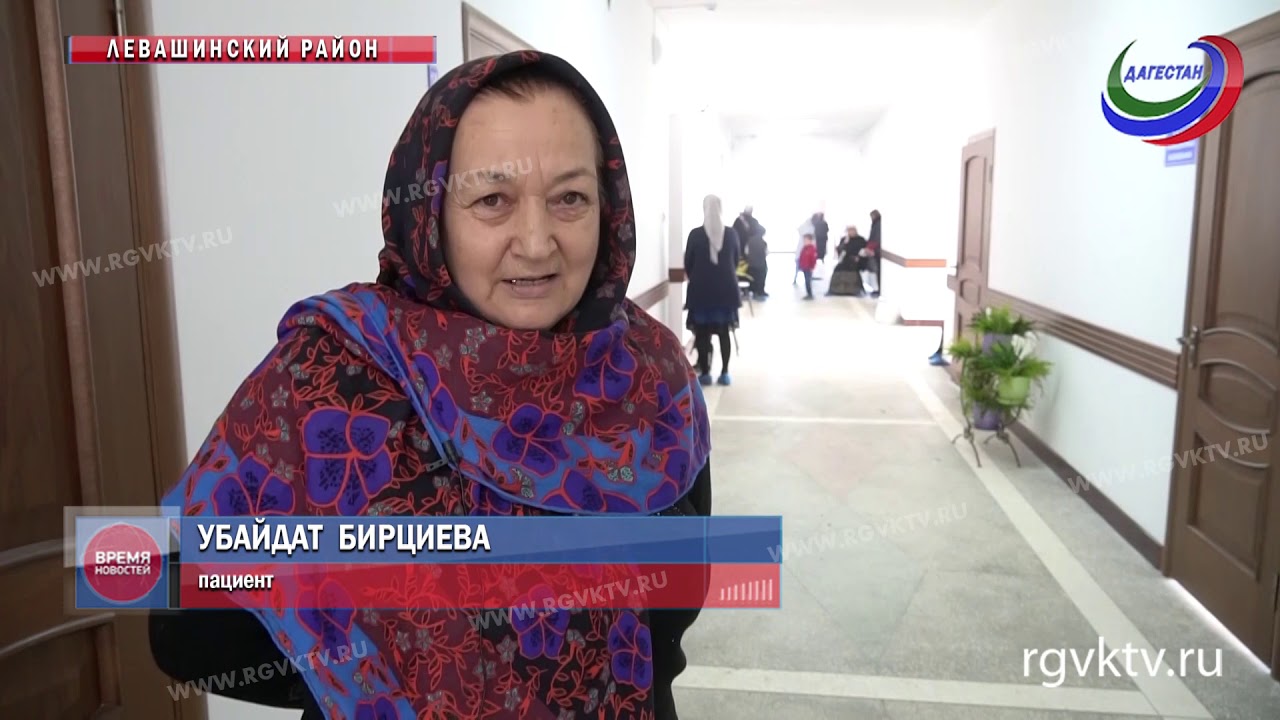 У жителей Левашинского района  появилась возможность получать медицинскую помощь