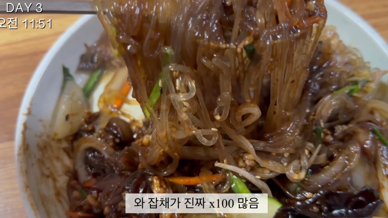 해장으로 중국집 잡채밥 먹는 95kg 고도비만