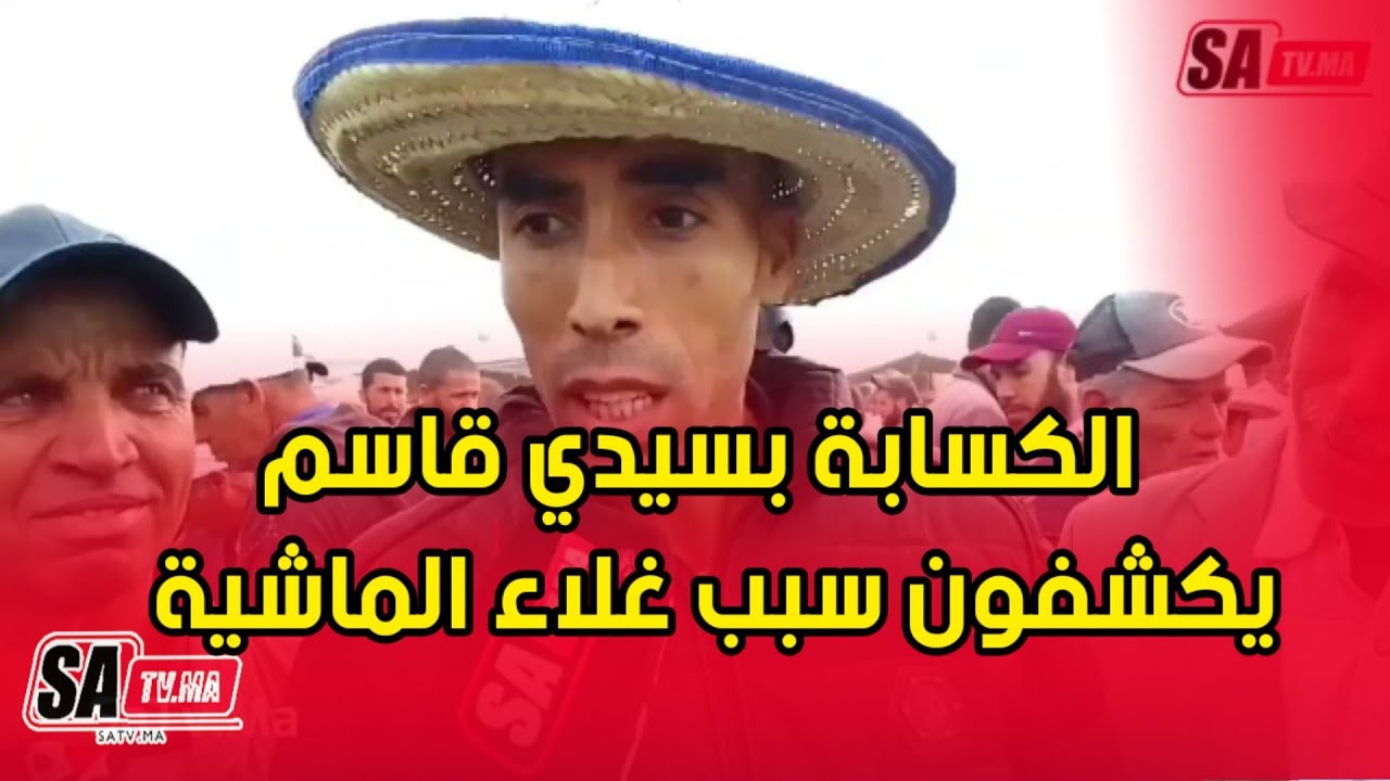 سوق الخميس بسيدي قاسم..ارتسامات أصحاب الماشية، كيقولوا كاين الخير لكن العلف راه غالي