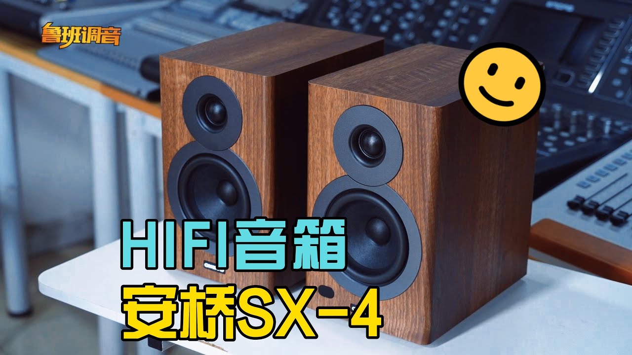 Onkyo/安桥SX-4电脑有源音箱蓝牙HIFI发烧桌面电视音响 鲁班调音