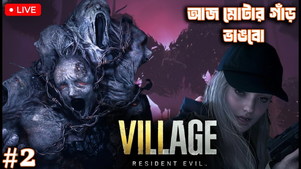 🔴 #residentevil8 #gameplay #residentevil #horrorgaming #live #livestream #games #gaming #BlazeXGame