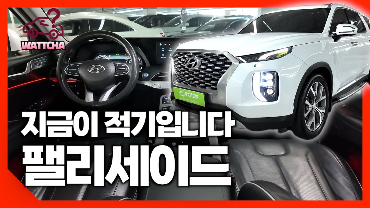 지금 구매하기 딱 좋은 대형SUV / 팰리세이드 프레스티지