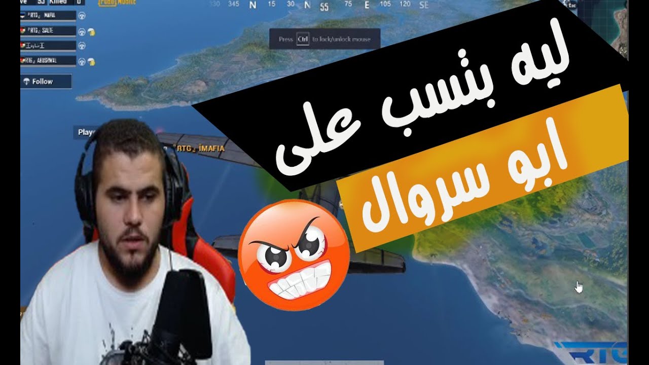 ليه بتسب على ابو سروال .... مافيا يعمل مقلب مع ابو سروال