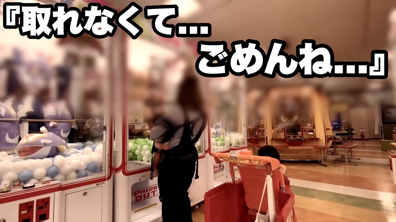 【大号泣】総集編！取れずに大泣きする男の子...困っていたママにサプライズ！その一部始終！（クレーンゲーム・UFOキャッチャー）