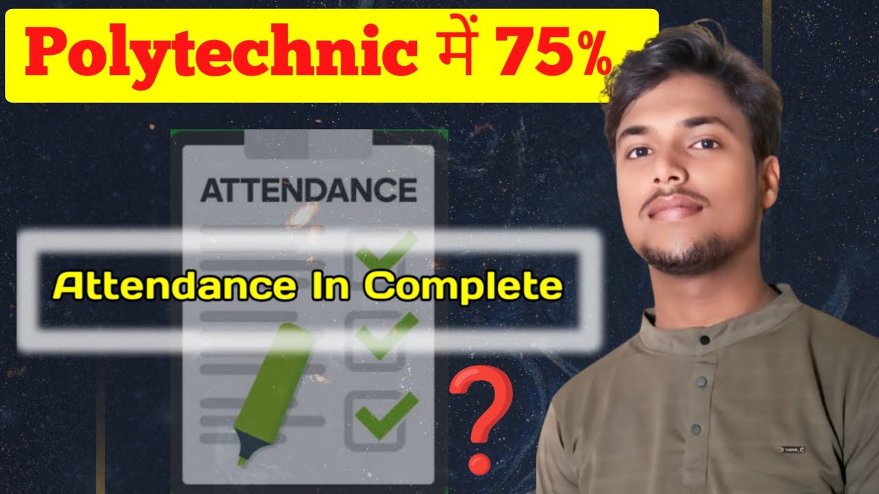 Attendance 75% incomplete in polytechnic ? पॉलिटेक्निक में 75% उपस्थित नहीं तो क्या होगा ?