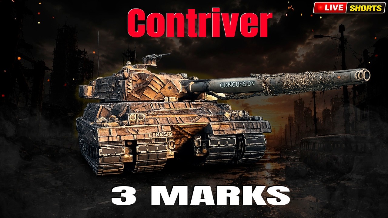 🔥 Contriver ➜ 76% ШЛЯХ ДО 95% ВІДМІТКИ | ПІТ В 5.5К DMG 🔥#shotrs #wot