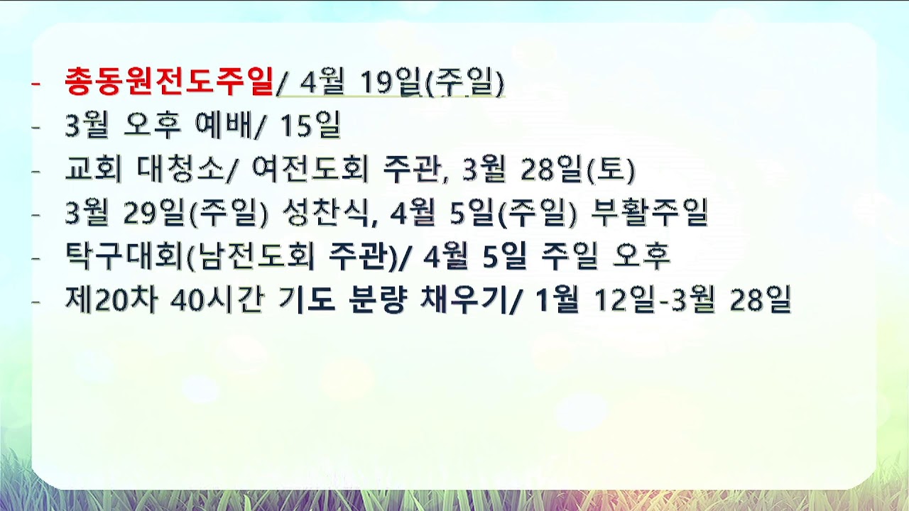 예배