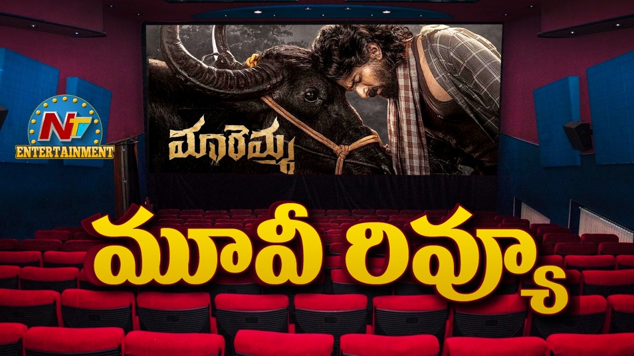 Maremma Movie Review | Maadhav Bhupathiraju | Deepa Balu | Manchala Nagaraj | NTV ENT