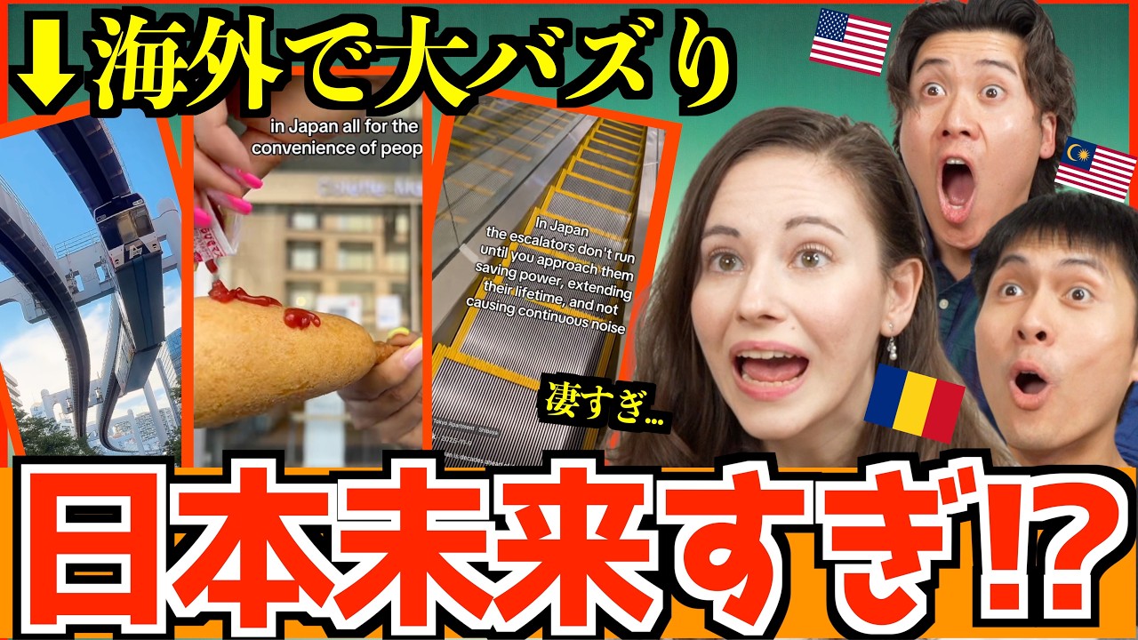 【海外の反応】海外で大バズり「日本の謎技術」人間洗濯機と地震速報に外国人が震えた