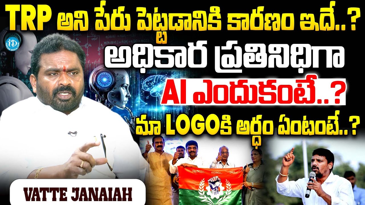Vatte Janaiah Exclusive Interview || TRP PARTY | Teenmar Mallanna | BC | iDream Telangana