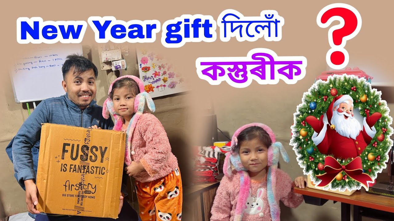 New year Surprice Gift dilu কস্তুৰীক 😍 