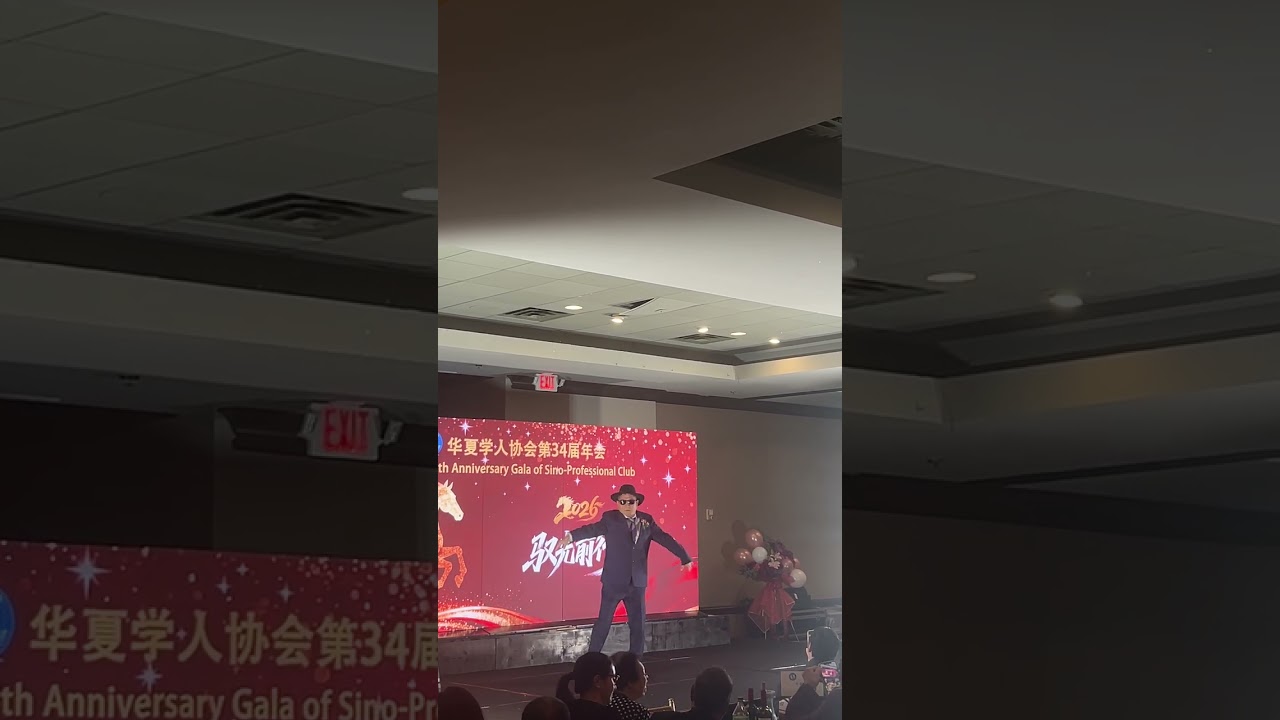 《危险魅力》—— 休斯顿舞王杨德清于「华夏学人协会34周年庆典」致敬迈克尔·杰克逊《Dangerous》独舞演出Dangerous Charisma — Houston Dance King 