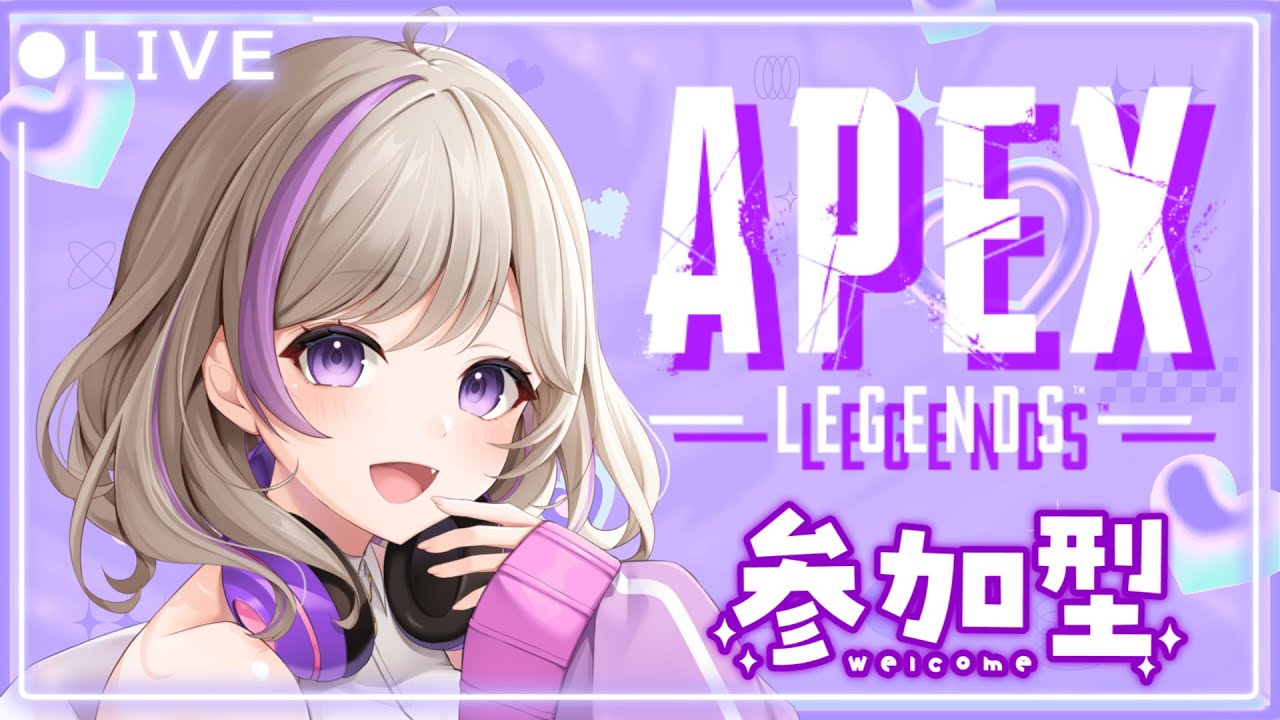 【APEX】　参加型💜🎮プラチナ帯　ALGS見てたので勝てる気がする…　【#ApexLegend/#APEX参加型/#個人勢Vtuber】