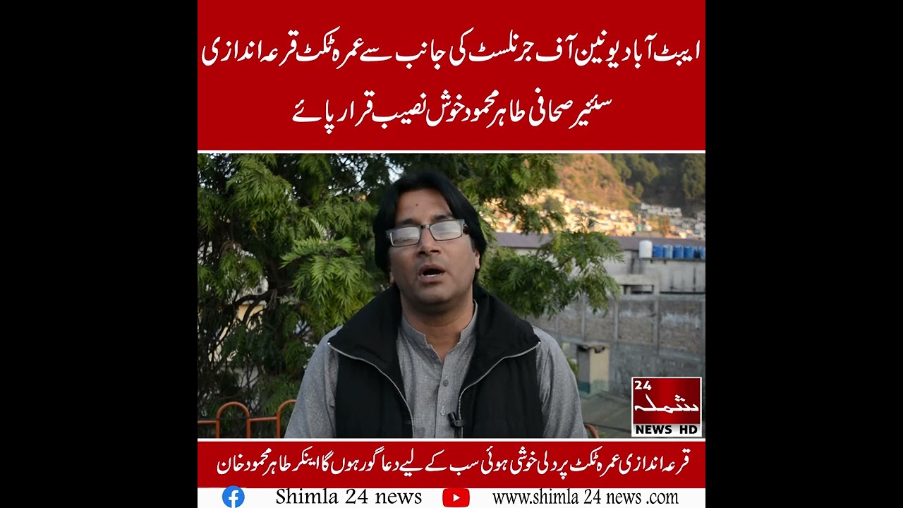 #tahirmehmood ...#umraticket....#Auj..