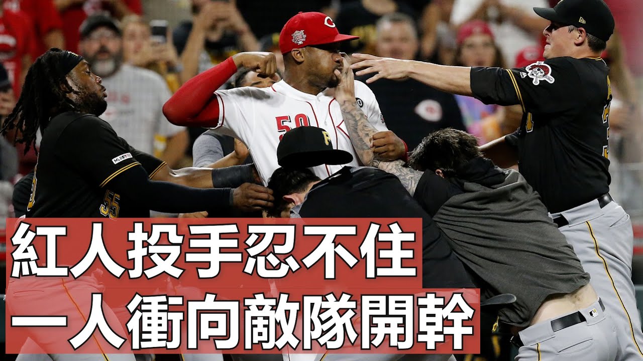 紅人投手忍不住 一人衝向敵隊開幹 | Amir Garrett Fights The Entire Pirates Team