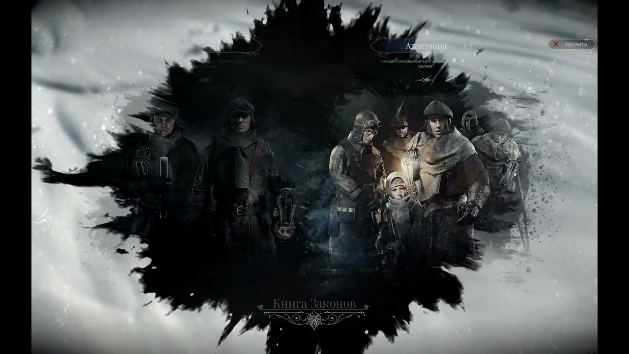 Frostpunk Бесконечный режим #3