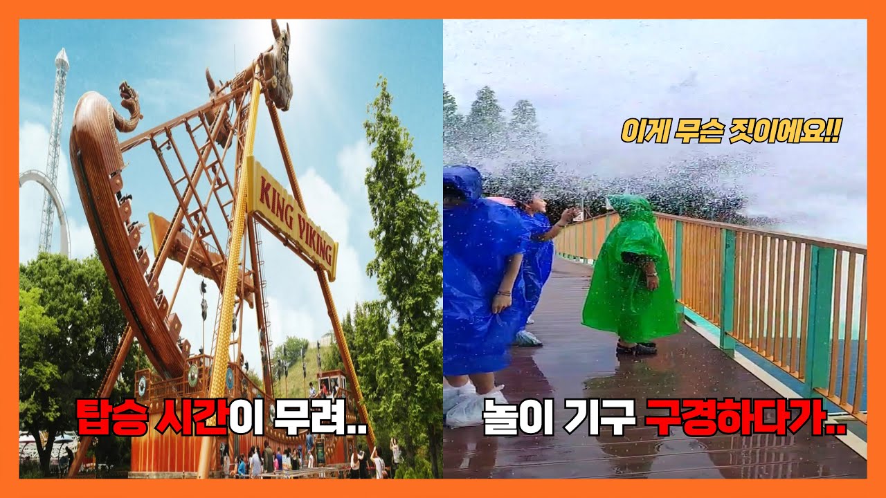 경주월드 놀이기구 총정리 3부! 너무 매력적이다.. [상식한바퀴]
