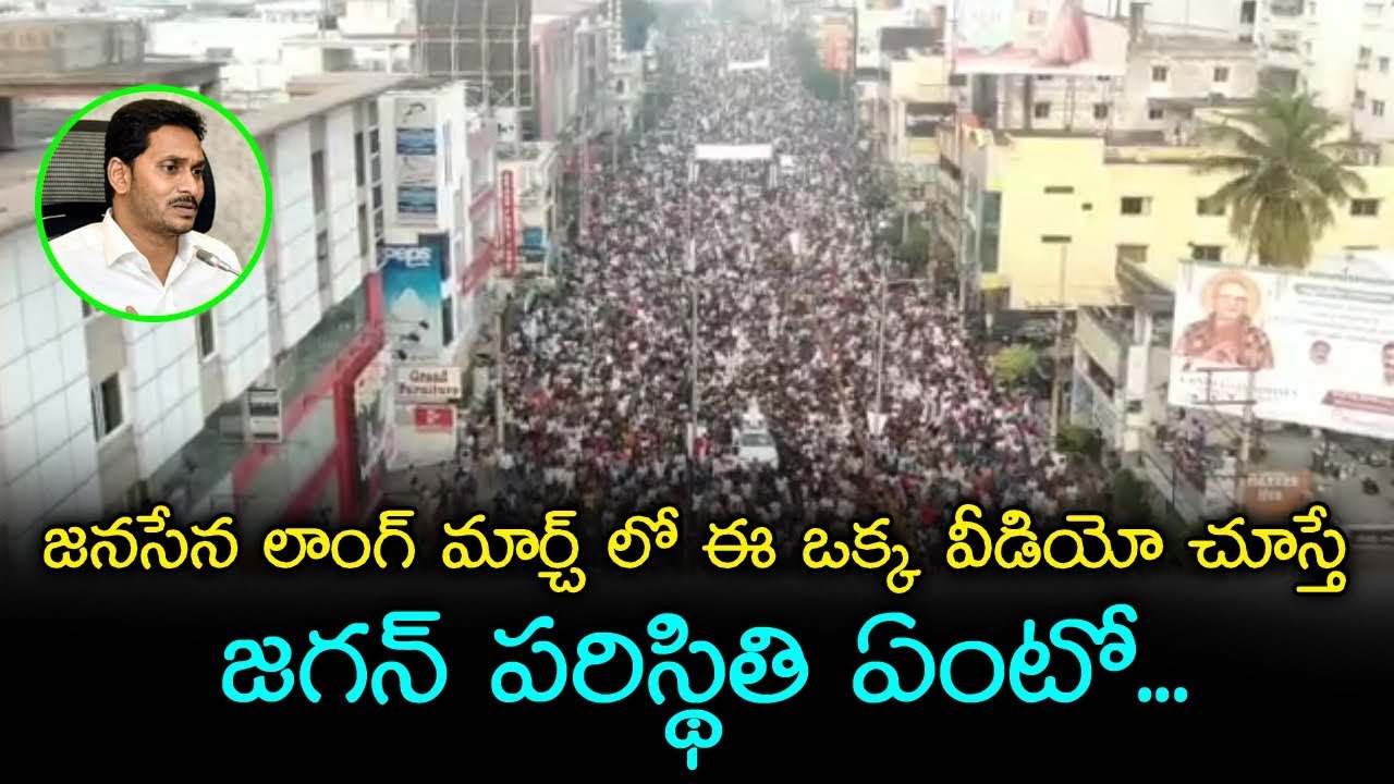 Janasena Long March Aerial View - Pawan Kalyan Long March Aerial View - Bezawada Media