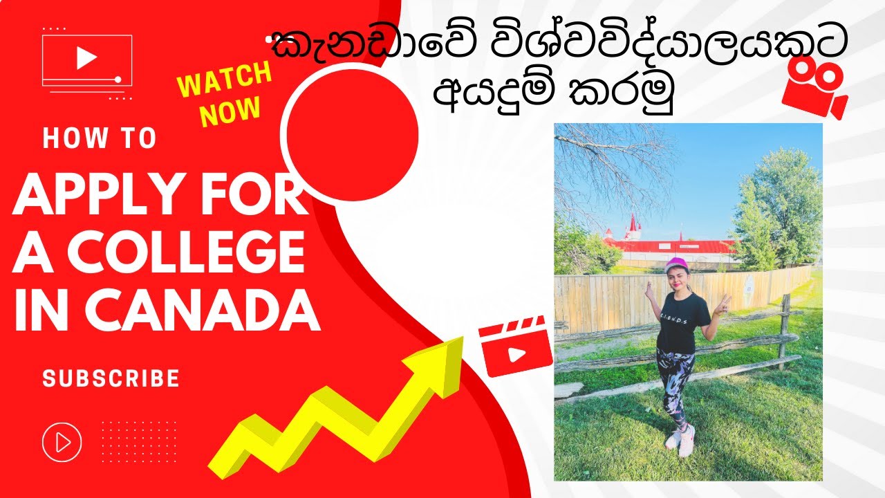 How to apply a college in Canada Part 01- කැනඩාවේ විශ්වවිද්‍යාලයකට අයදුම් කරමු