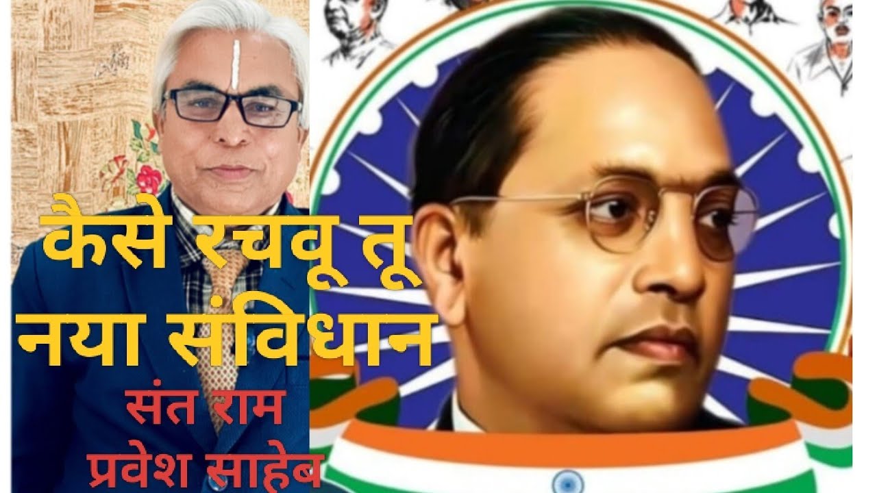 संविधान भाई जी,भजन जरूर सुने #kabirsahebbhajan#song #dance#musicsong #youtubevideo #hindisong#hardev