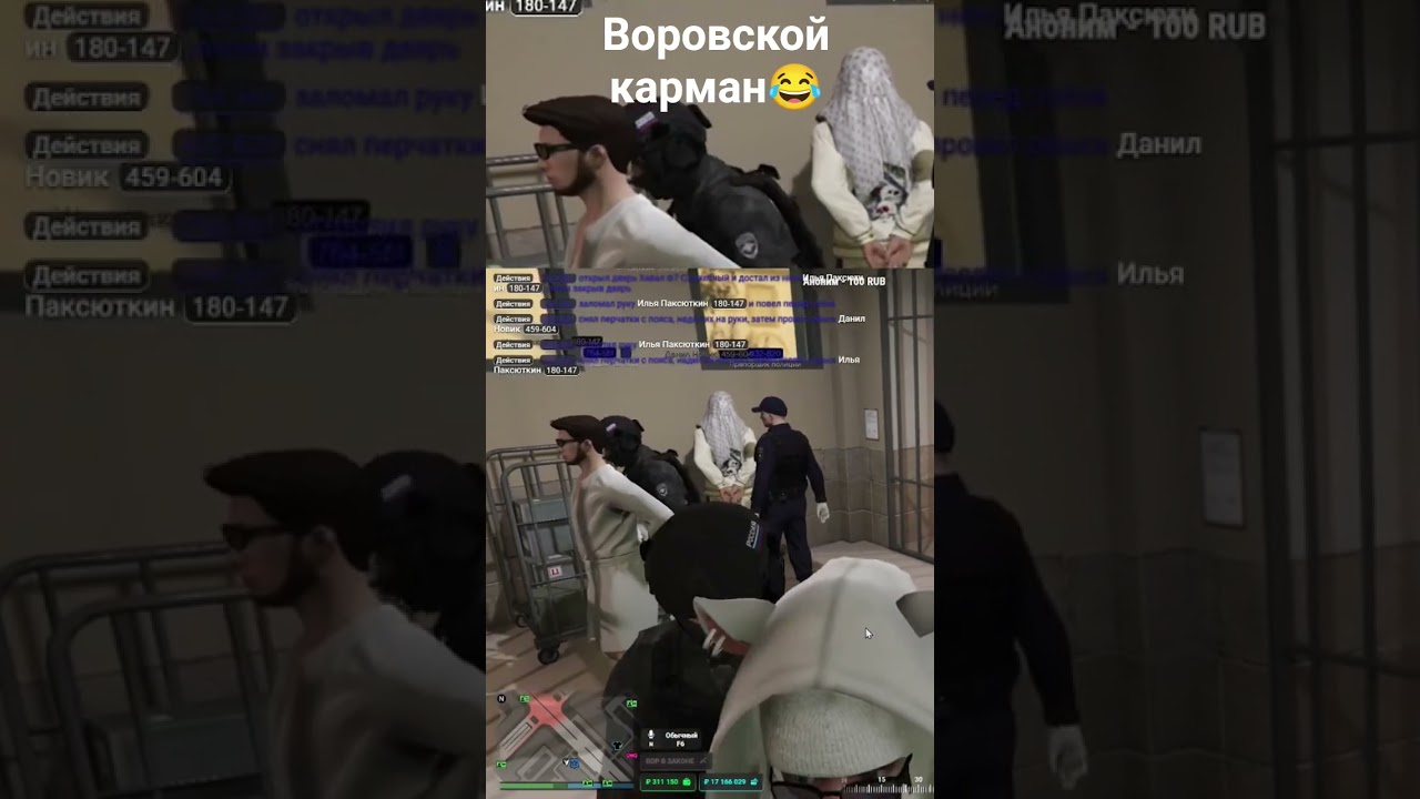 Илья и воровской карман RMRP Арбат #edych_42 #memes #gaming #прикол #twitchstreamer #стрим #funny