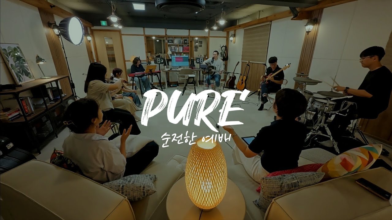 PURE(순전한 예배) / FATHER'S HOUSE - Worship Session Clip