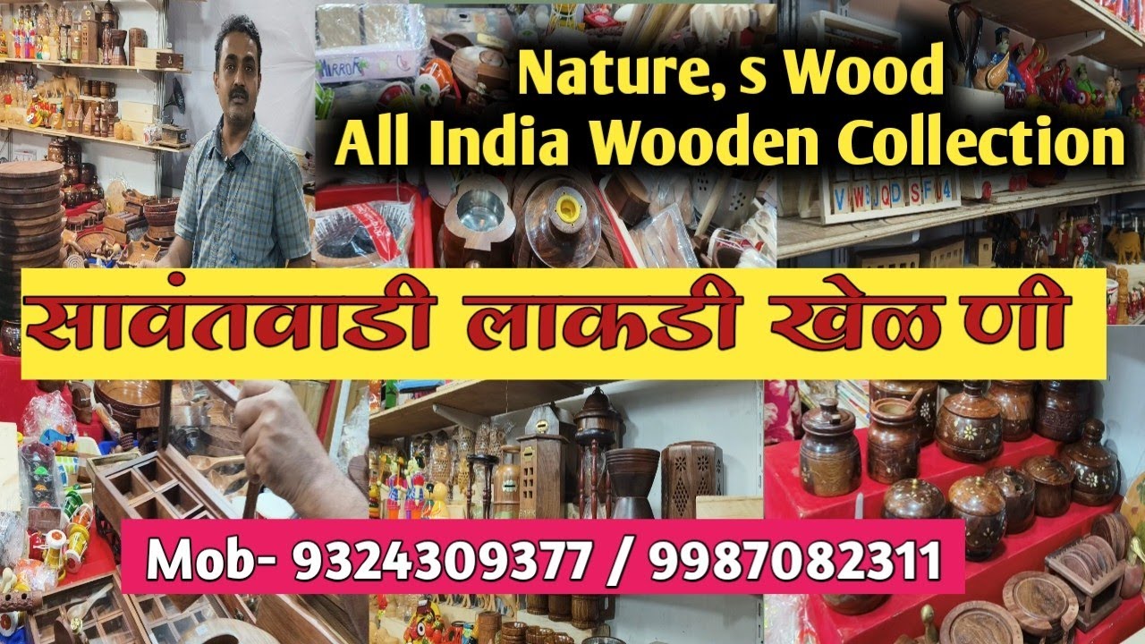 सिसम सागापासून बनवलेल्या लाकडी वस्तू / सावंतवाडी लाकडी खेळणी /Nature Wood 